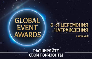   Global Event Awards