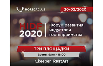     HIDF-2020