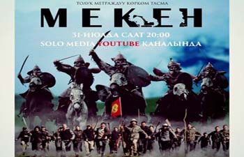 «Не способствует цели по развитию национальной кинематографии»: кыргызский Минкульт о нашумевшем «Мекен»